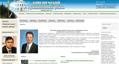 Desktop Screenshot of mrkineshma.ru