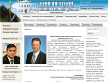 Tablet Screenshot of mrkineshma.ru